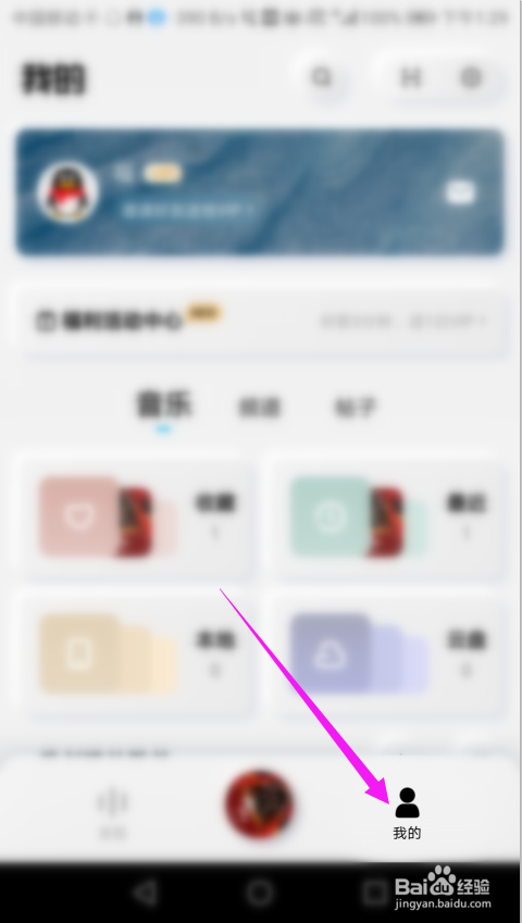 酷狗概念版如何进入扫一扫功能