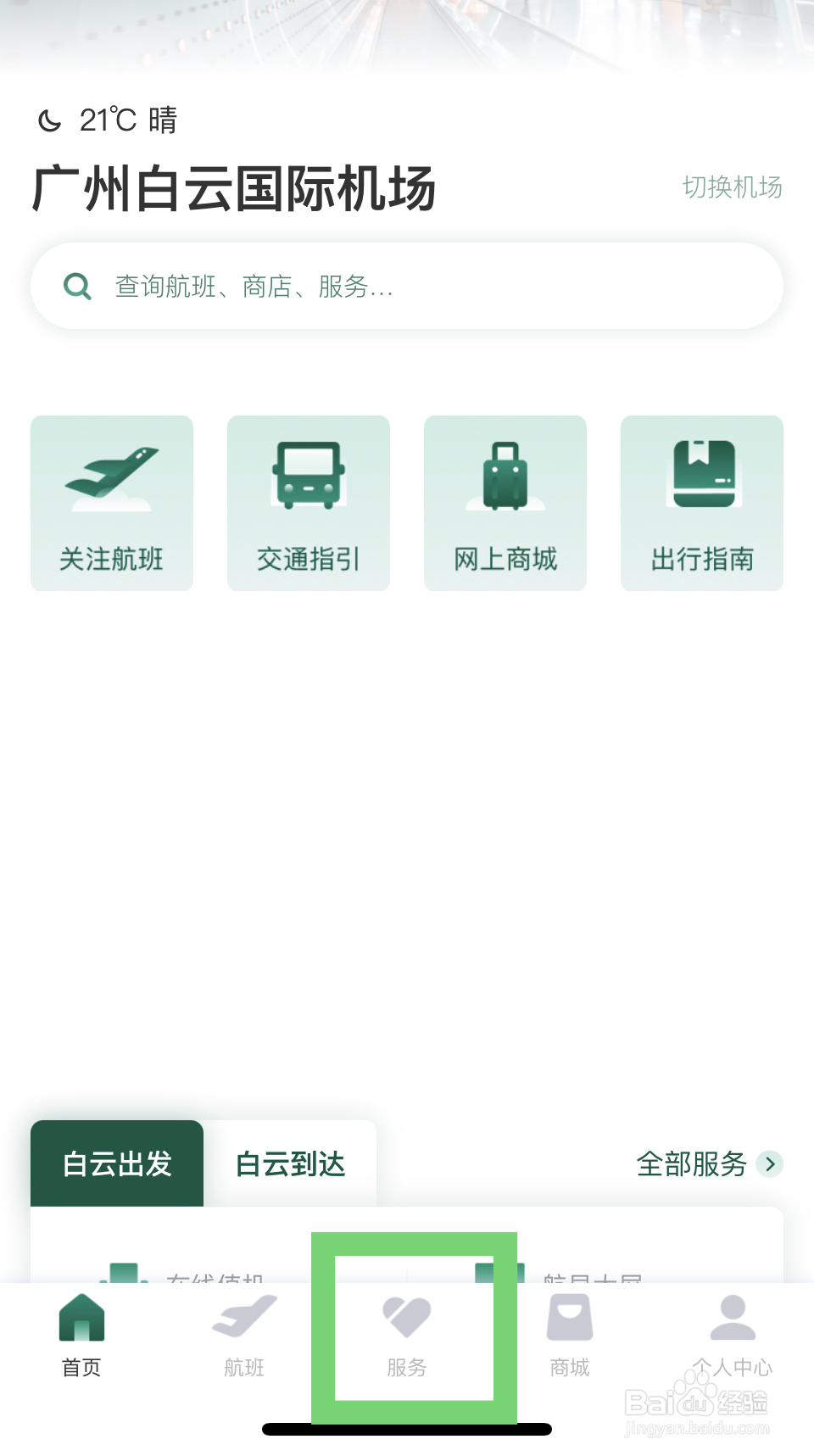 飞机托运怎么收费2022