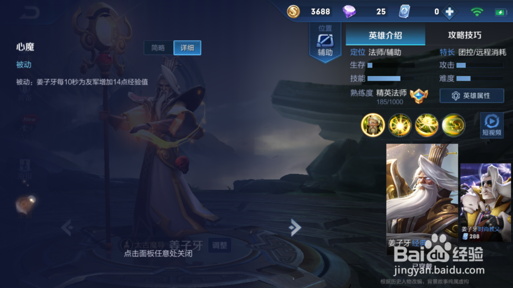 李信四级怎么秒进化