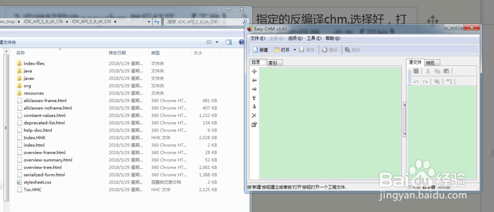 chm文件打开出现无法找到请确保路径或地址正确