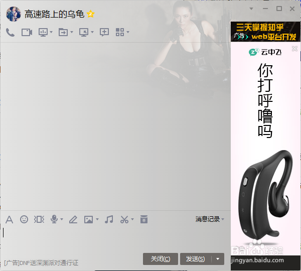 用电脑怎么随意截图