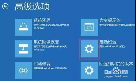 Win 10如何启动安全模式？