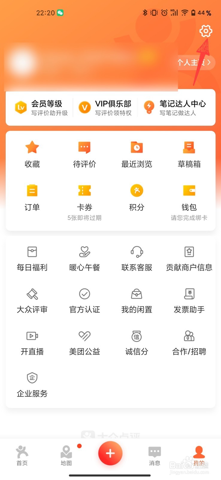 大众点评在哪开启智能匹配相册系统