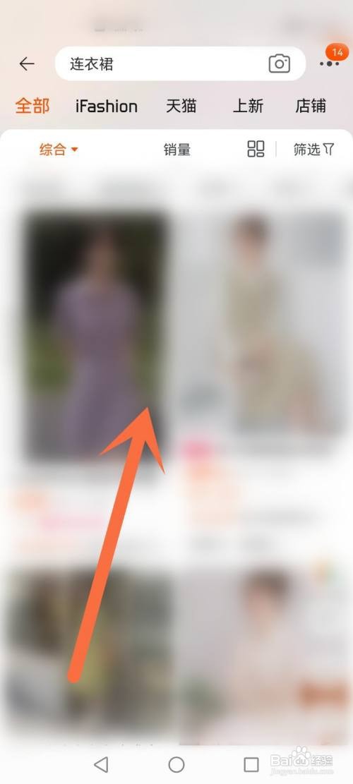 淘宝APP如何设置尺码