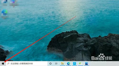 win10 如何设置PIN锁