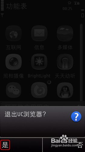 怎样关闭手机后台运行程序