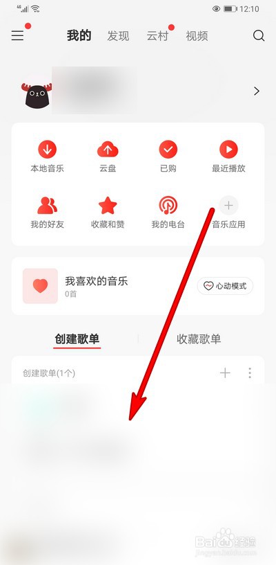 网易云音乐歌单怎么清空下载文件