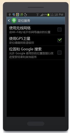 三星安卓手机如何省电：[1]设置篇