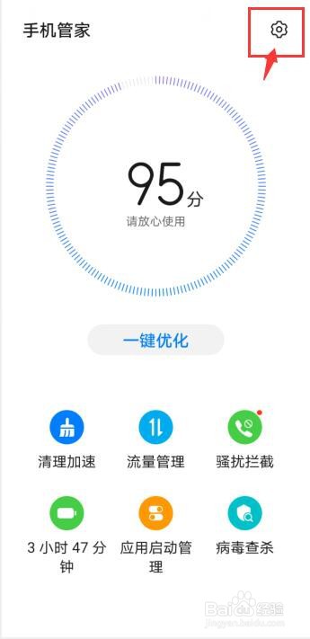 华为p40怎么设置自动联网查杀病毒