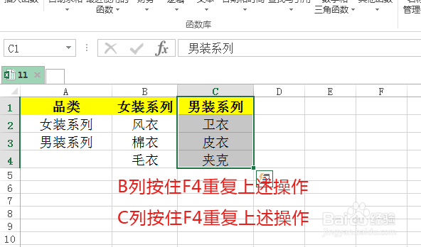 怎样在excel中建立二级下拉菜单？