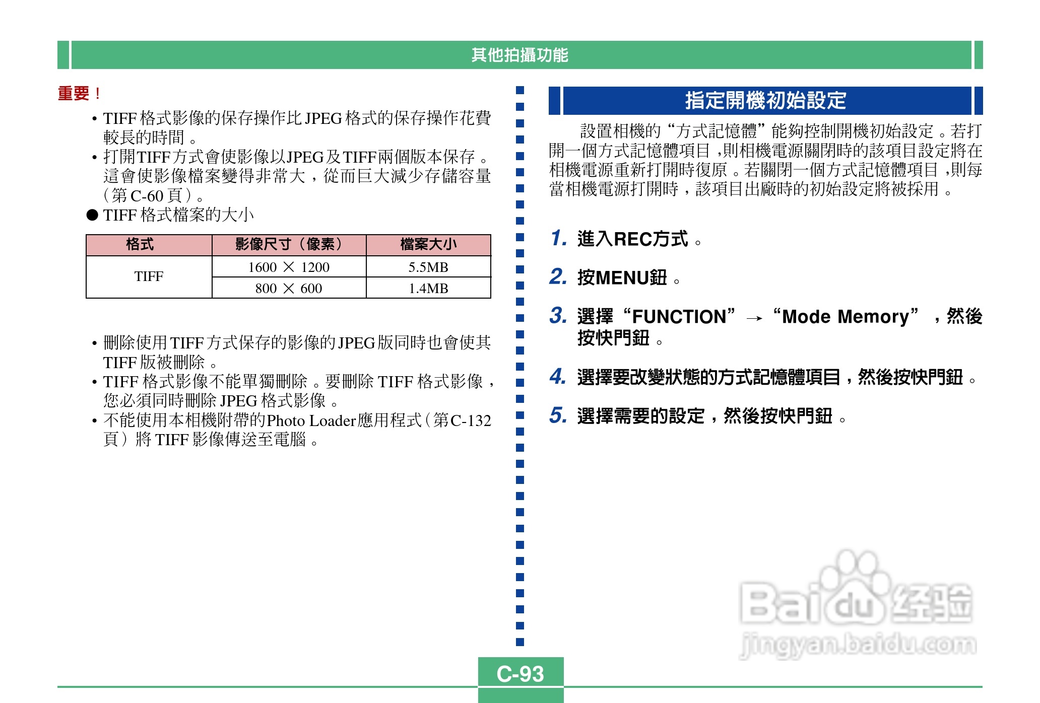 卡西欧QV-2900UX说码相机使用说明书:[10]