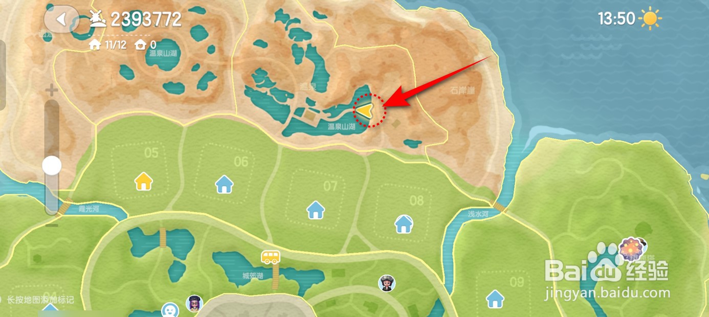 心动小镇在哪里可以寻到白色小鸭子