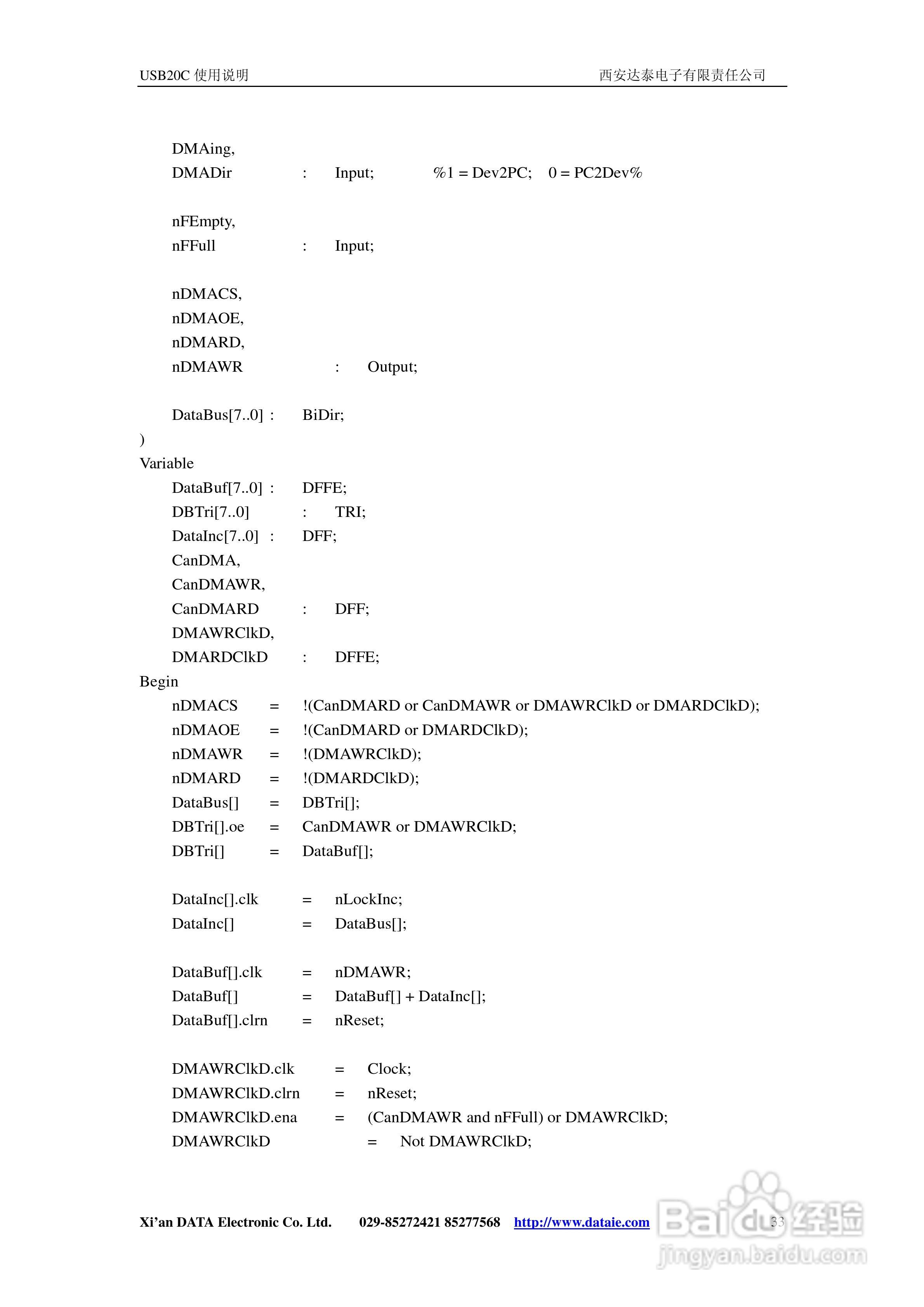USB20C总线嵌入式接口控制模块说明书:[4]