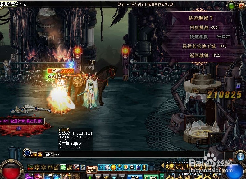 dnf深渊刷哪好