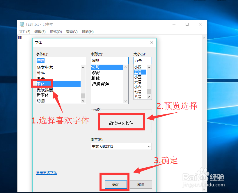 电脑上打出来的字全部变乱码了怎么办
