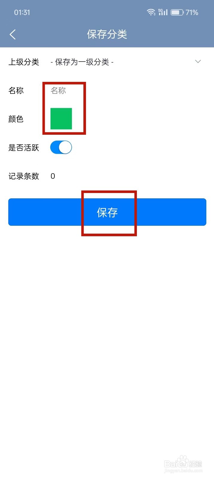 《时间书》如何添加时间分类