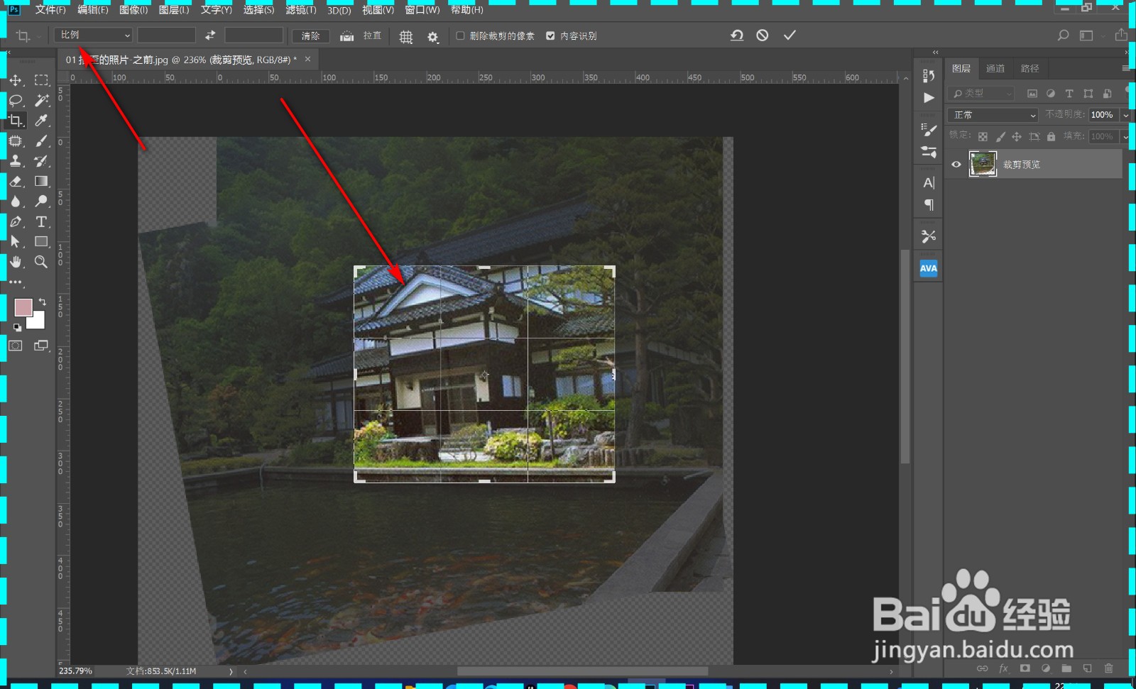 PS无法调整裁剪素材的比例如何解决？