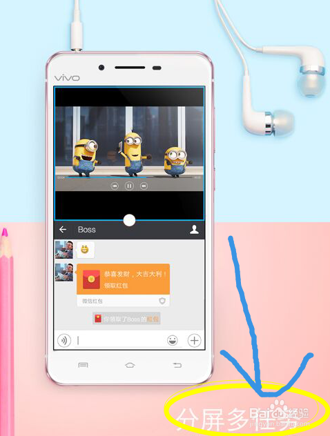 VIVOX6S 如何设置分屏多任务