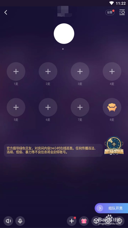 HELLO语音进入房间后怎么退出来