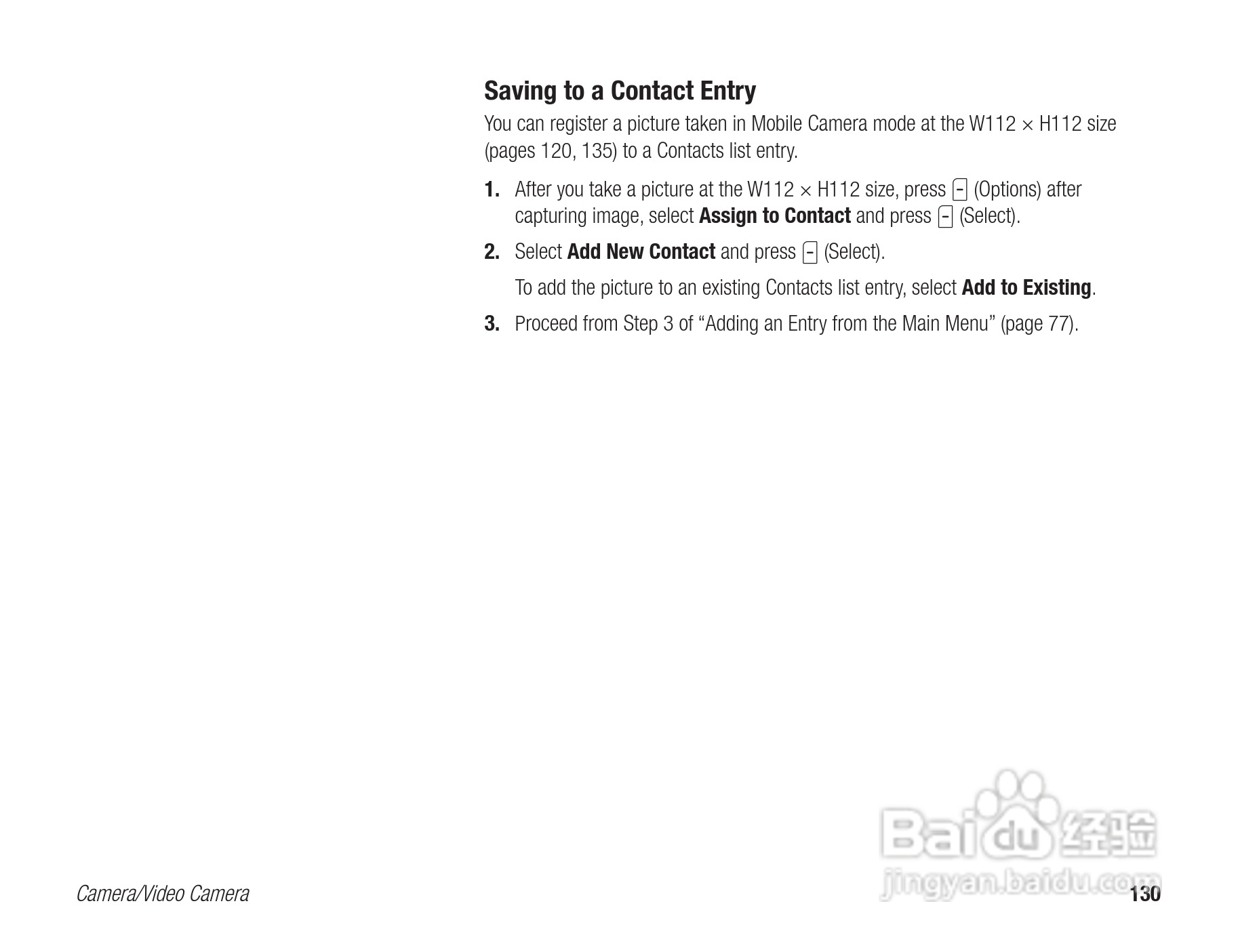 东芝803T手机使用说明书:[13]