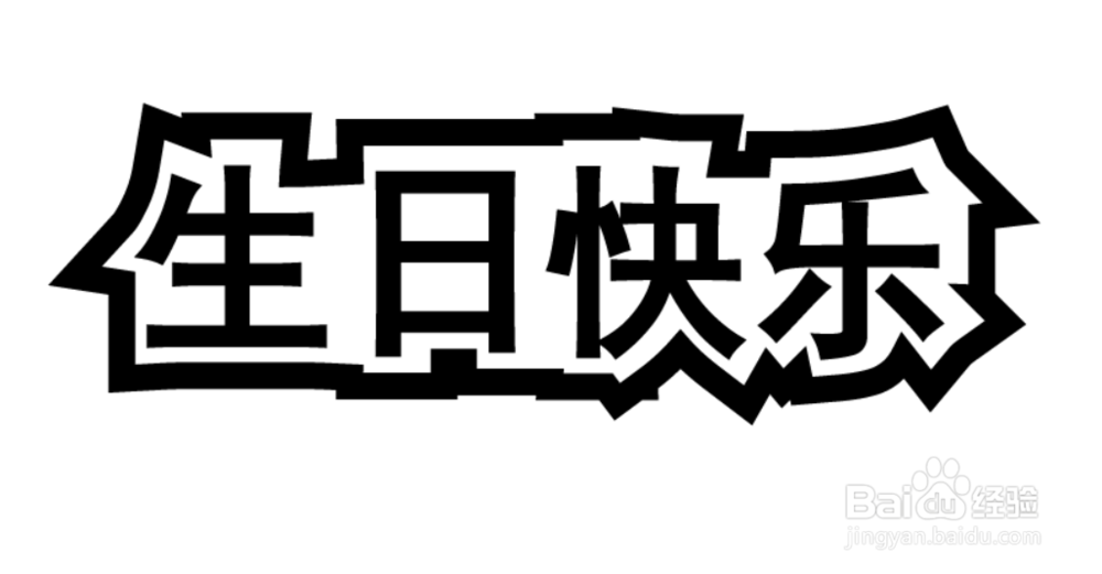 用ai制作一种文字效果