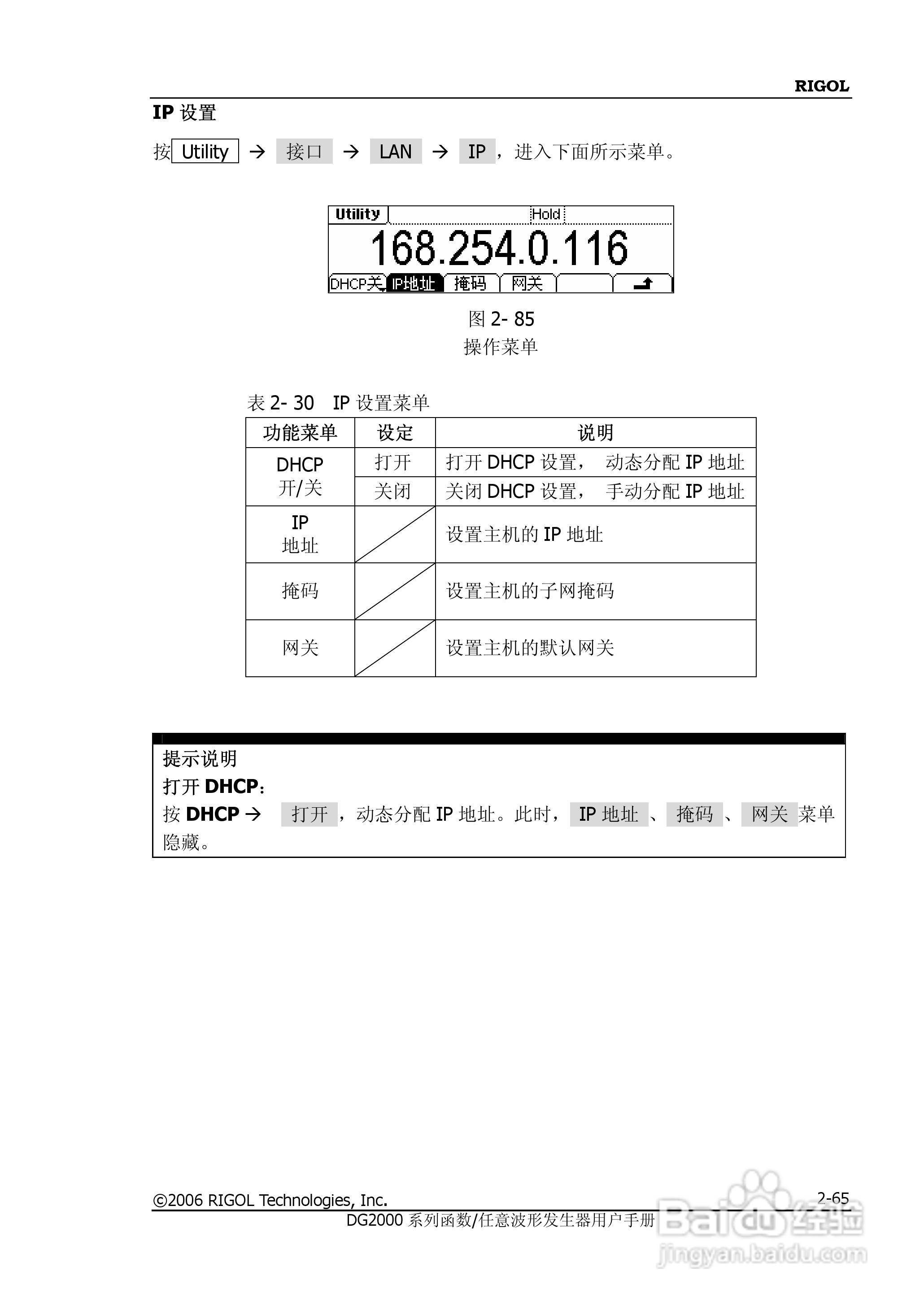 DG2021A函数/任意波形发生器使用说明书:[10]