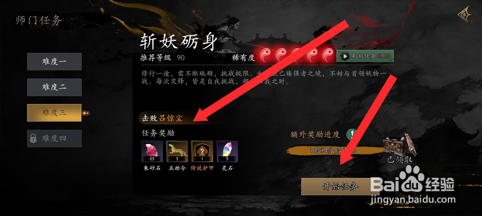 捕盗行纪如何封印吕惊尘