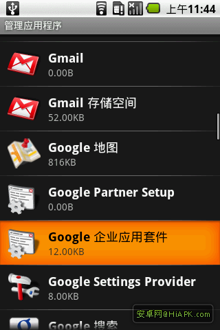 案桌系统解除Gmail的绑定