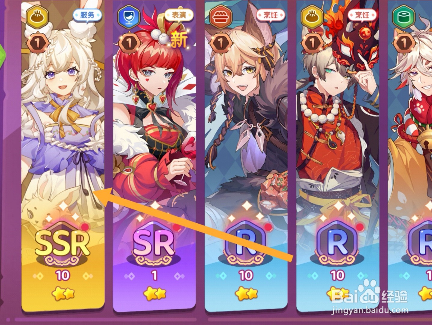 梦境食旅app怎样激活员工技能