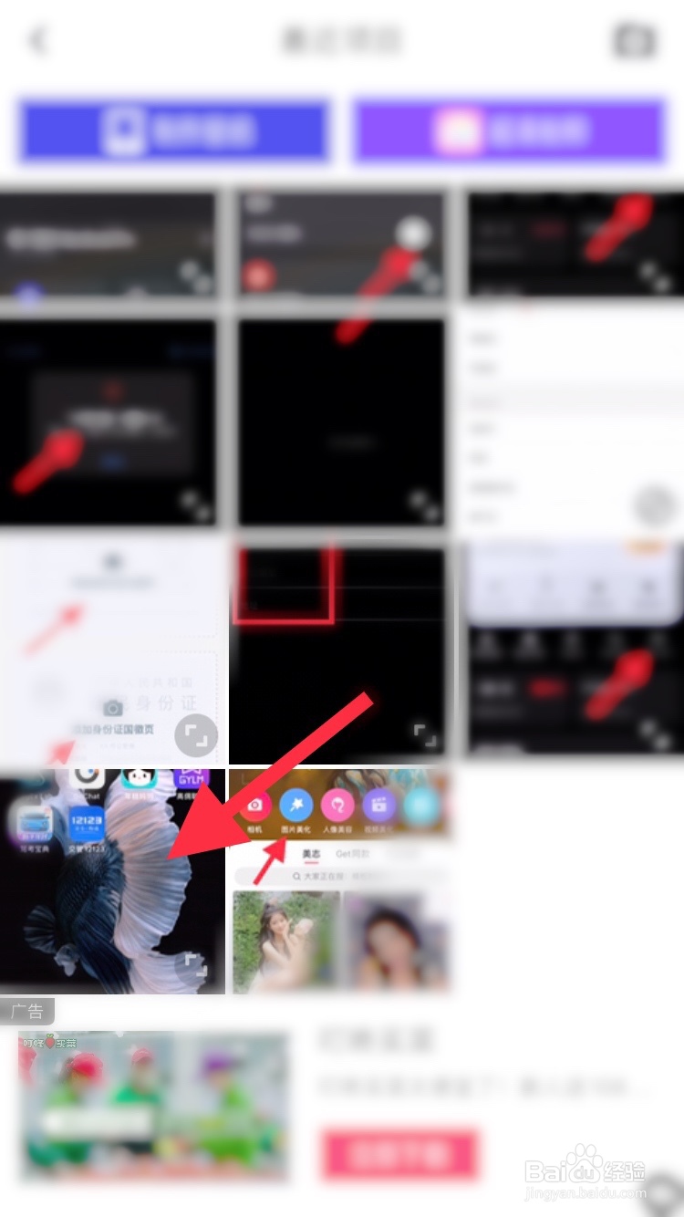 美图秀秀怎么虚化图片背景