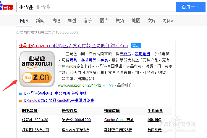 亚马逊kindle账号忘记密码怎办