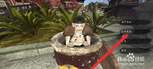 捕盗行纪购买小葫芦的方法