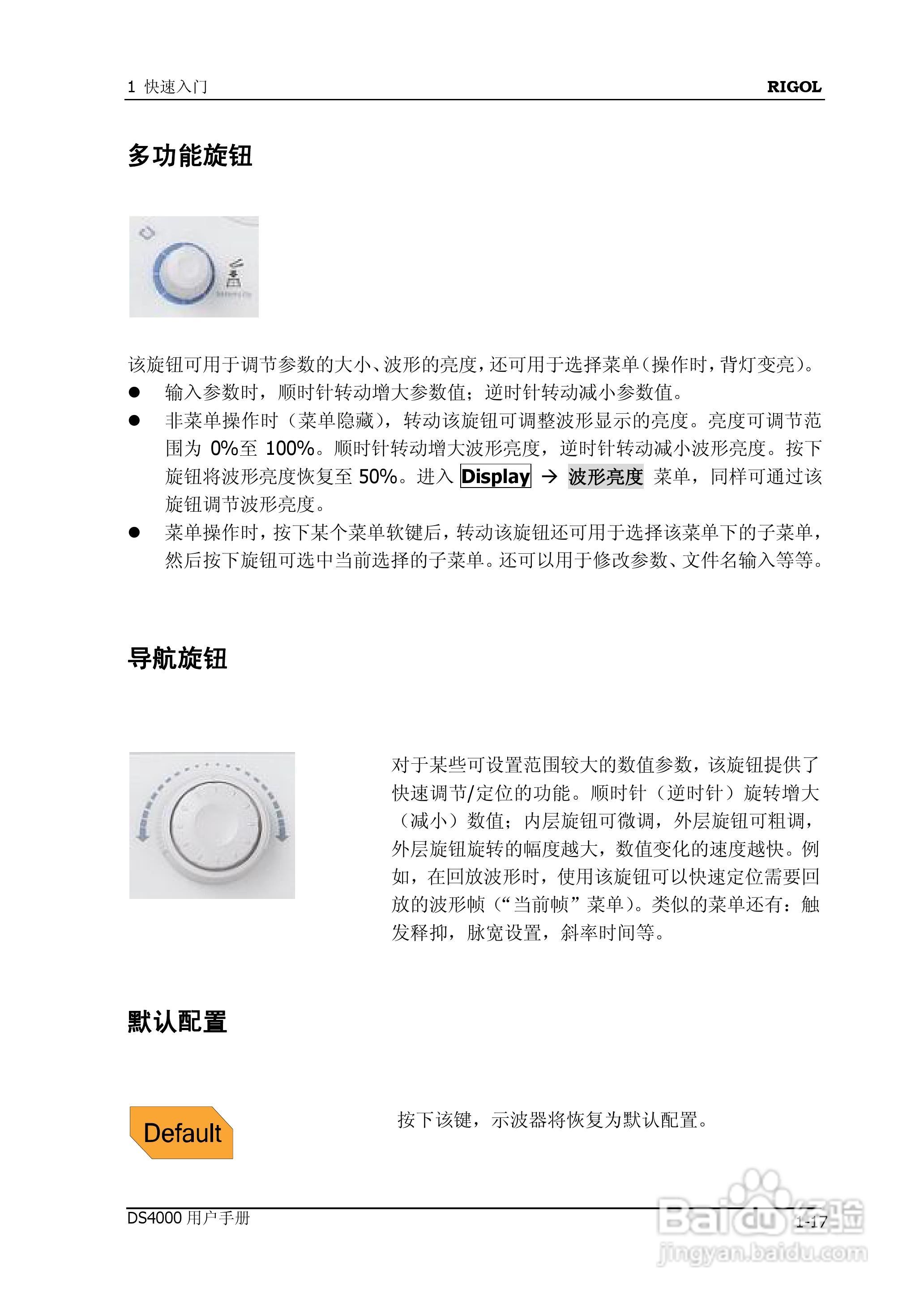 DS4012数字示波器使用说明书:[4]
