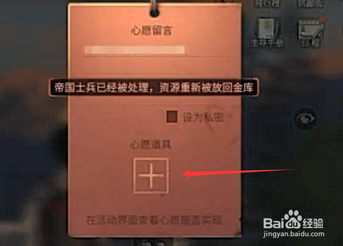 明日之后如何放孔明灯,明日之后孔明灯如何许愿