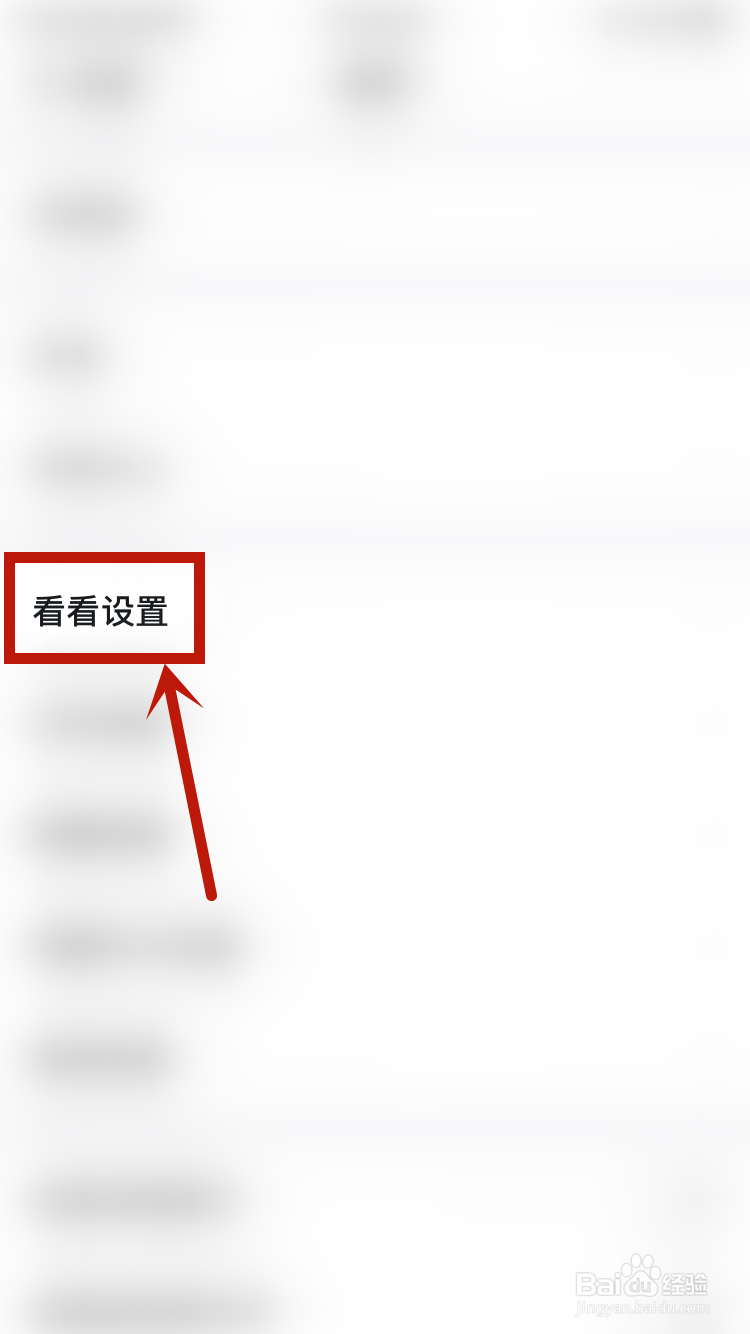 钉钉如何开启看看入口