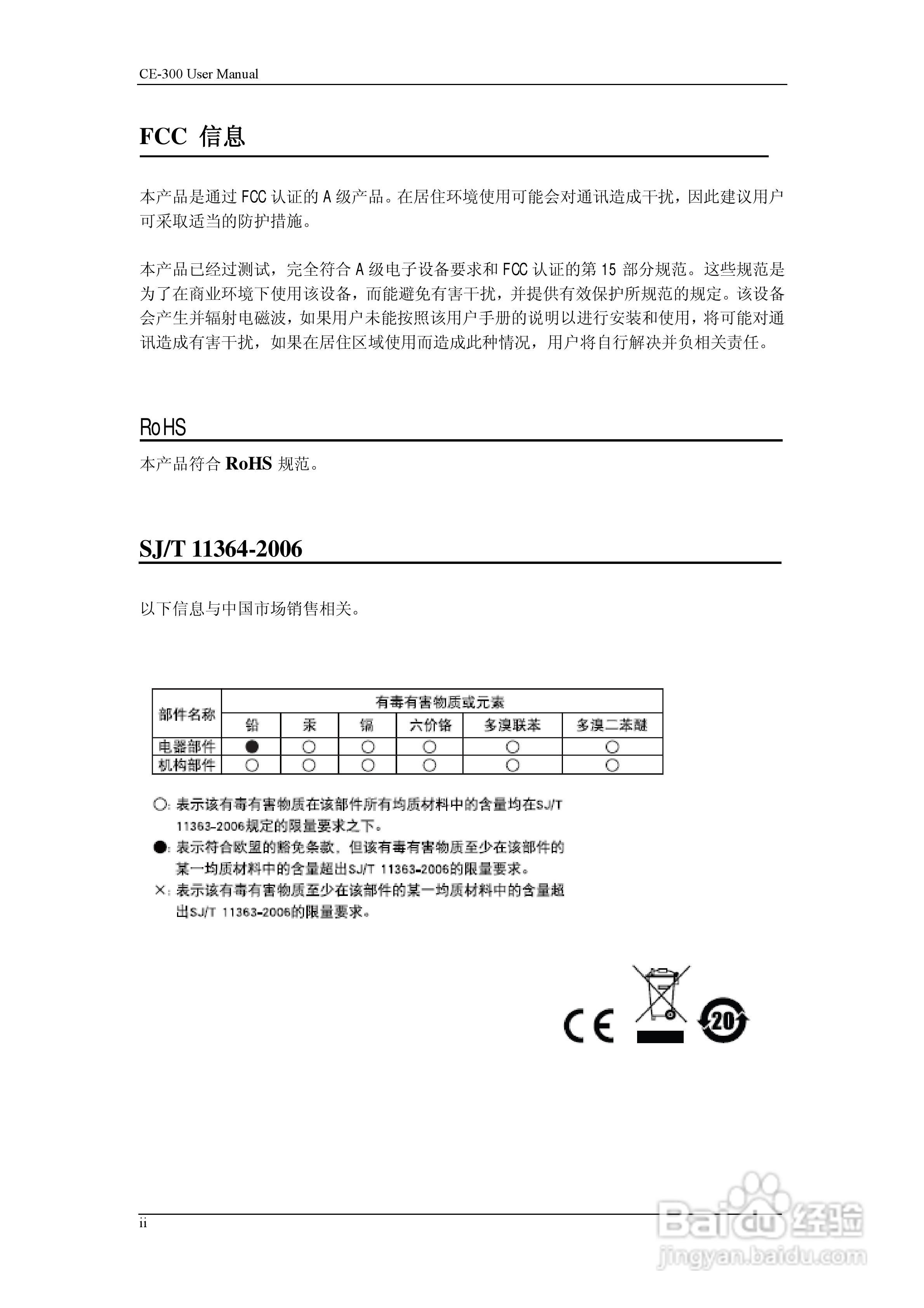 aten CE-300 KVM切换器用户手册:[1]