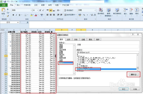 如何解決excel單元格中的值全部顯示亂碼或日期