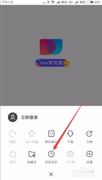 简易搜索怎么用 如何清除浏览历史记录