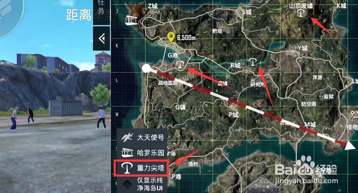 和平精英重力尖塔位置在哪