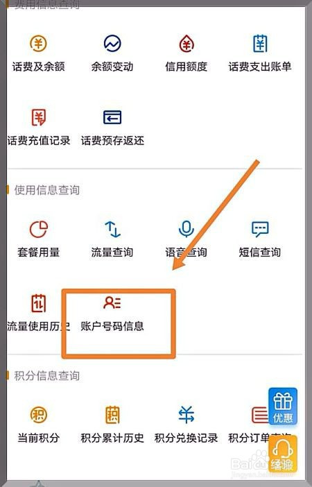 電信怎麼查詢已經開通的副卡號碼