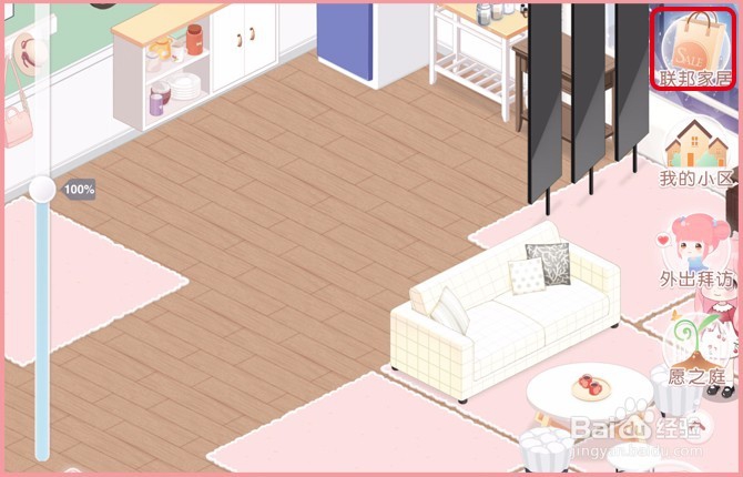 【奇迹暖暖】我的小屋具体的玩法