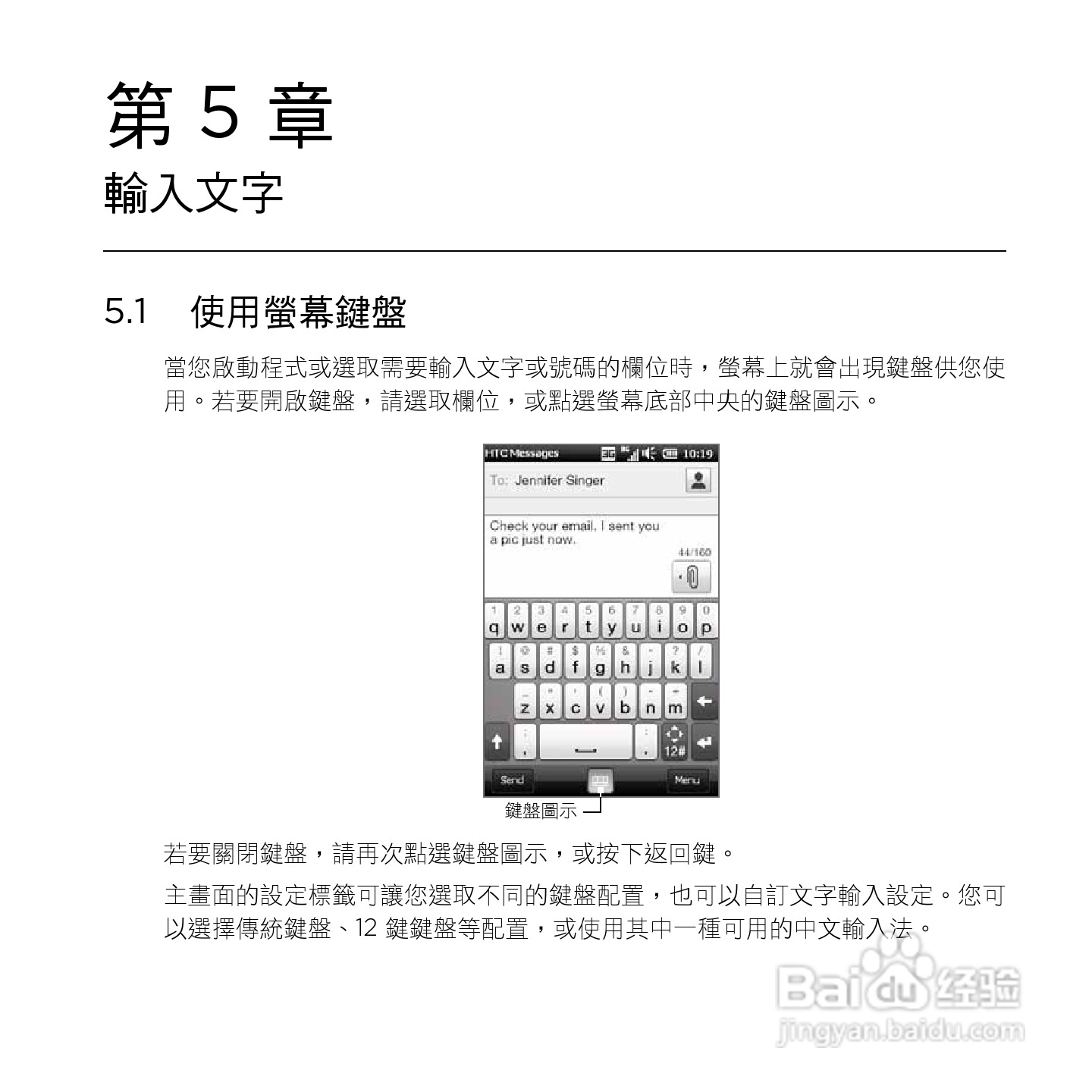 多普达HTC HD mini手机使用说明书:[11]