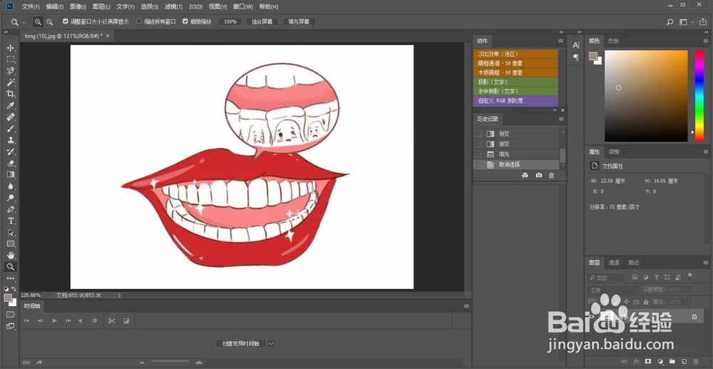 如何快速制作变形字标题