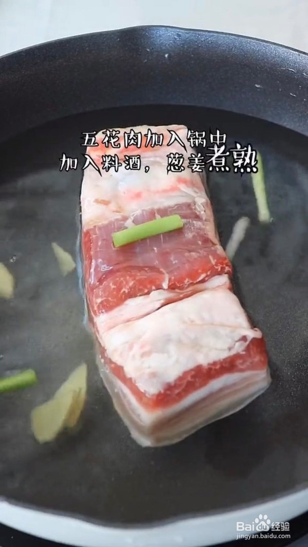 回锅肉怎么做？