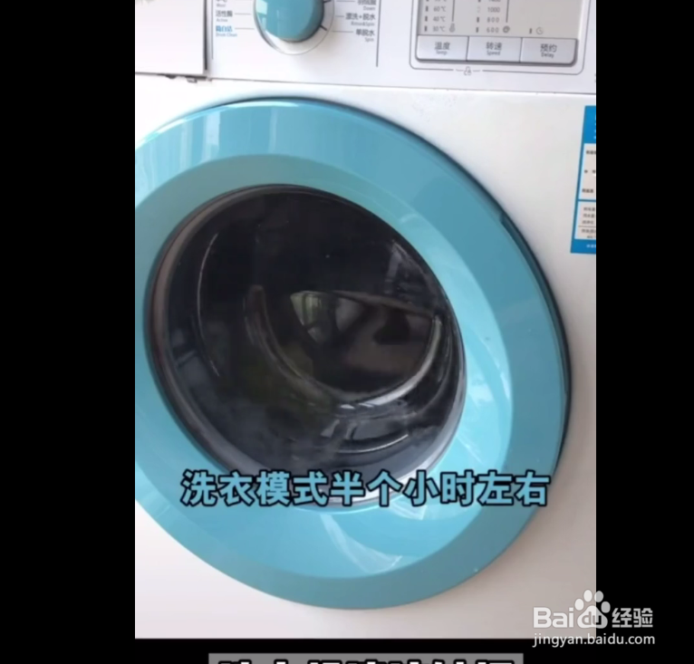 清洗洗衣机的方法