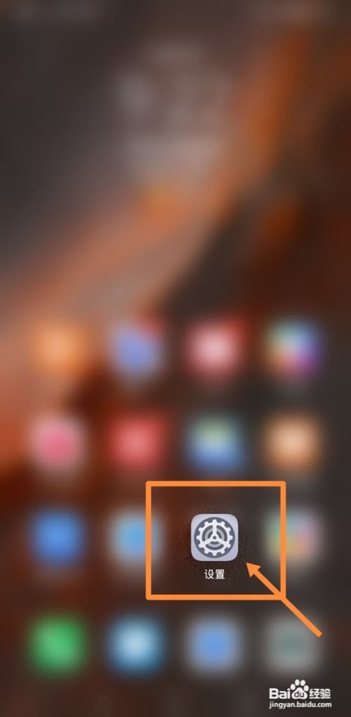 小米手机设备全部自动管理功能在哪里开启