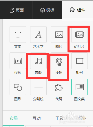 移动建站或者微官网是怎样做出来的呢？