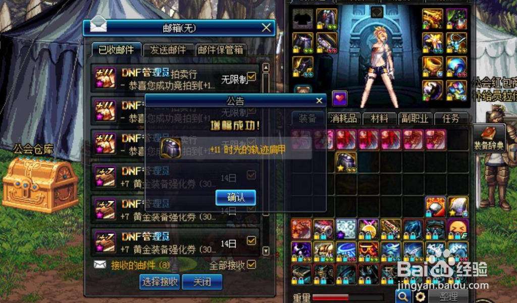 dnf2+2任务怎么开