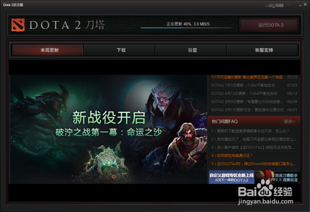 DOTA2或者STEAM提示需要在线进行更新解决方法。