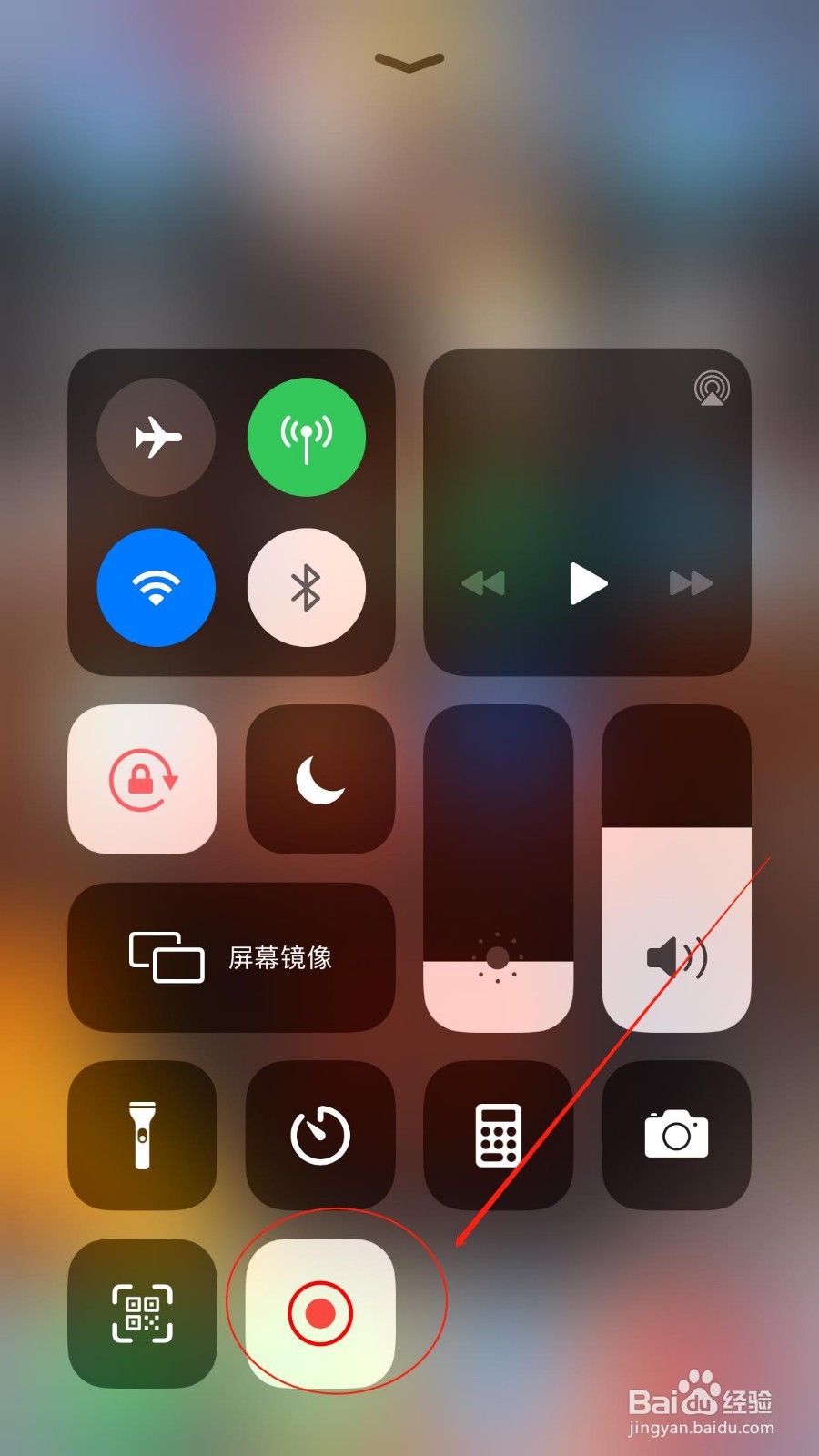 苹果iOS系统手机打开录制屏幕功能?